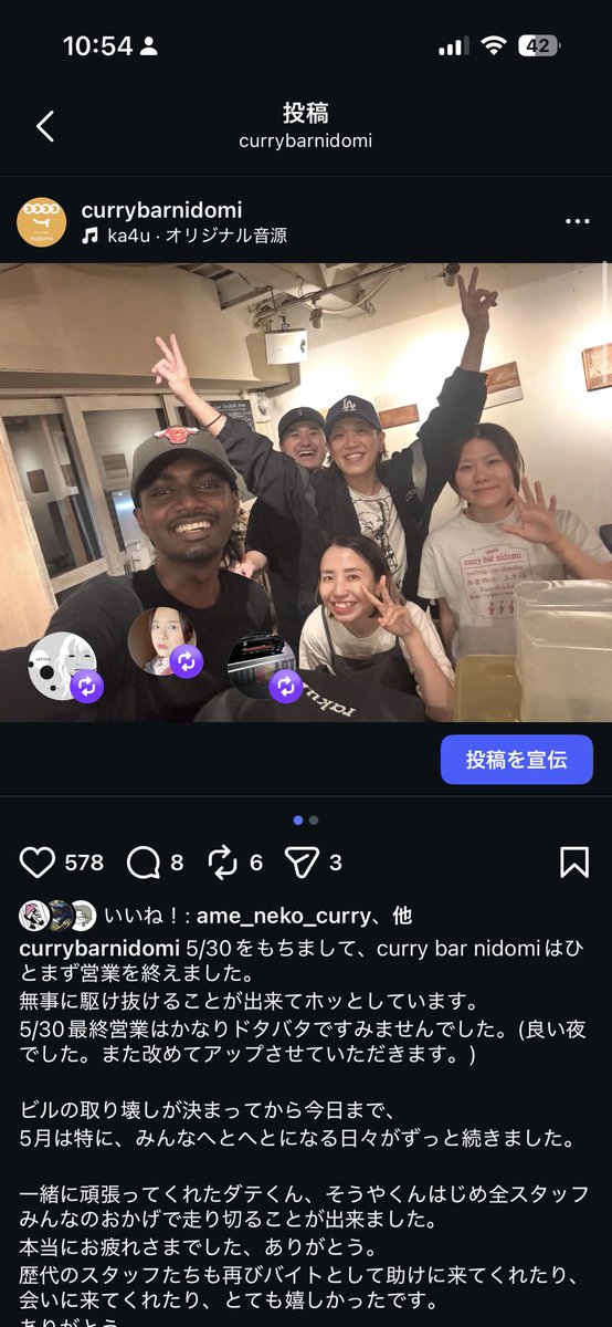 nidomi_cafebar's tweet photo. Instagramには投稿していましたが、Xが遅くなりすみません！
15年間ありがとうございました🙇🏻‍♀️🙇🏻‍♂️🙇 https://t.co/pAoraGf81c
