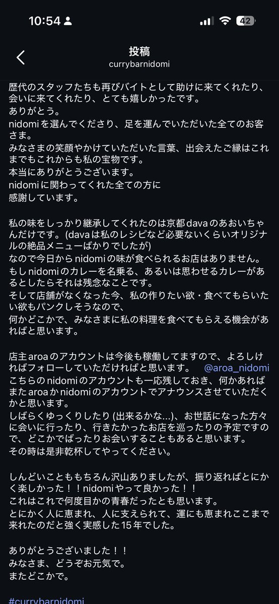 nidomi_cafebar's tweet photo. Instagramには投稿していましたが、Xが遅くなりすみません！
15年間ありがとうございました🙇🏻‍♀️🙇🏻‍♂️🙇 https://t.co/pAoraGf81c