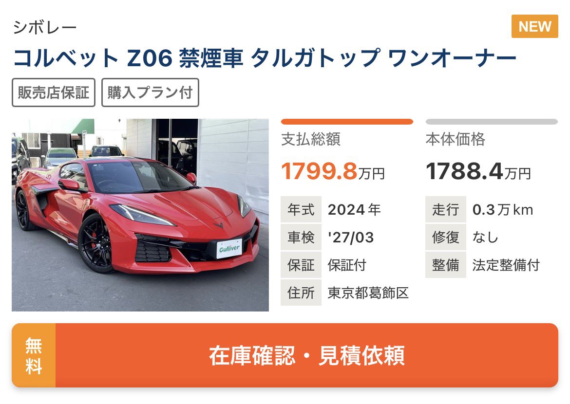 corvkkk7's tweet photo. なんでこれこんな値下がりしてんだろう
あと800くらい下がりませんか？ https://t.co/yMKayuS6Op