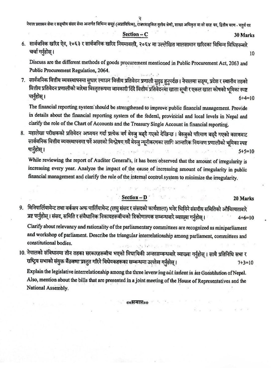 SectionOfficer_'s tweet photo. लोकसेवा आयोगले शाखा अधिकृतलाई चतुर्थ पत्र "सेवा समुह सम्वन्धी"अन्तर्गत सोधेको प्रश्नपत्र 🙏❣️ परीक्षा मिति वि.स. 𝟐𝟎𝟖𝟑 जेठ 𝟏𝟕 गते https://t.co/vANGRBbvCT