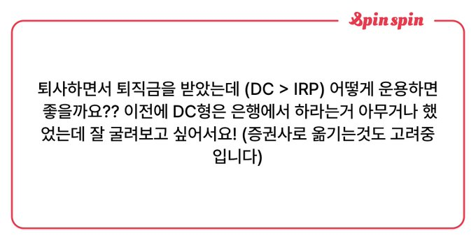 irit_conomj's tweet photo. 이건 개인의 투자성향에 따라 너무 다를 것 같아요 ㅠㅠㅠㅠ 저는 전액 슨피도 해보고 전액 반도체도 해봤어요! https://t.co/cmEvTeup1Y