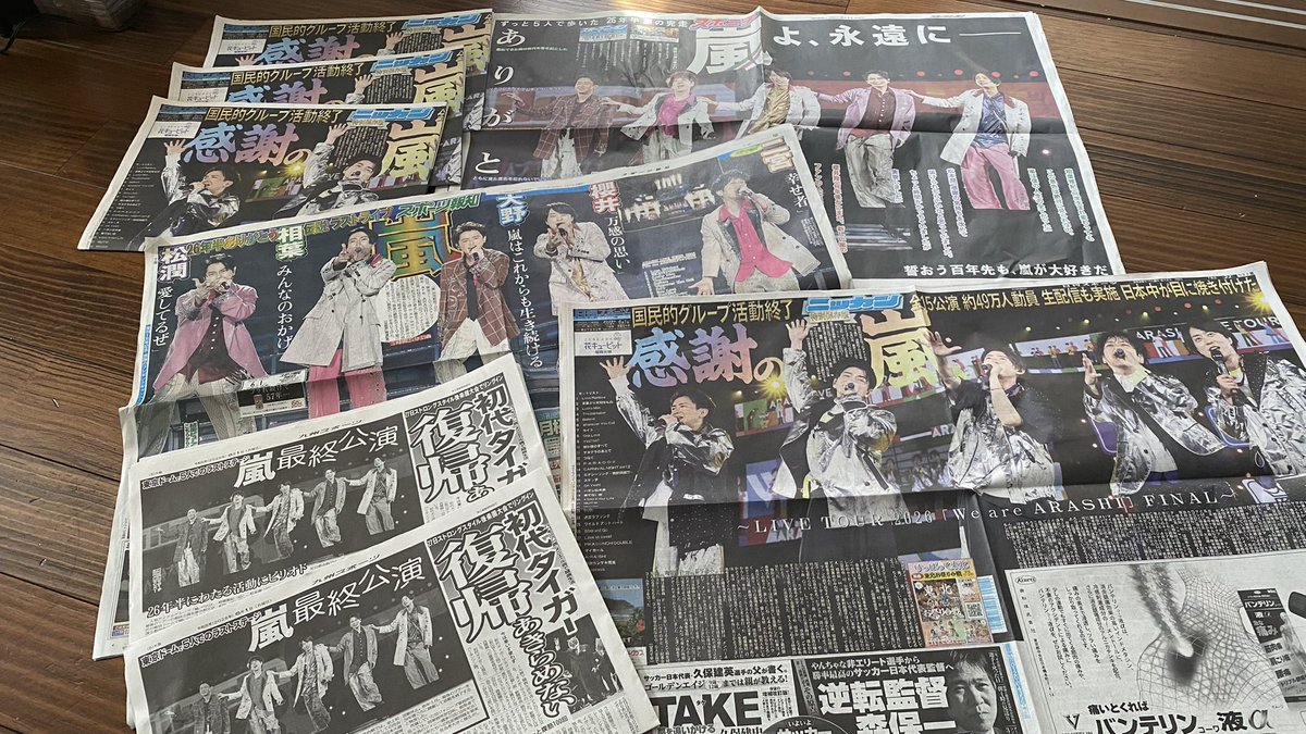 0407_mai's tweet photo. 朝からコンビニはしごして嵐仕事🥰
きっと昨日のライブ終わってから寝ずに記事を作ってくれたんだと思う。
嵐は愛されてるね🥹
どの新聞社さんも裏表の4面、スポニチさんは6面😭
たくさんありがとうございました😭💓
隅々まで読みます！！
嵐に届けー🌈
#WeareARASHI
@arashi5official @nino_honmono https://t.co/NX8nVU0xup