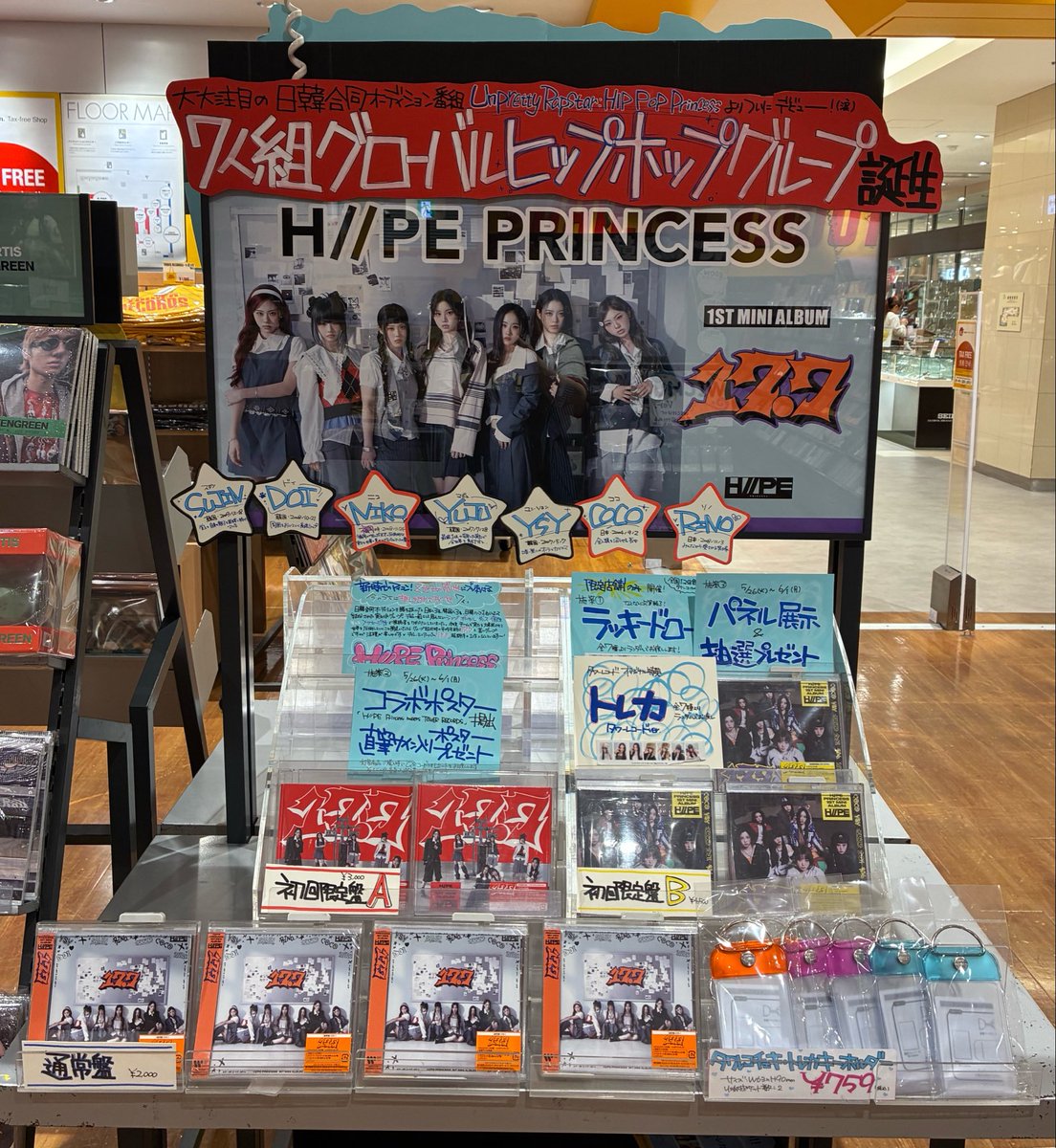 H//PE Princess】 1st Mini Album『17.7』 好評発売中❣️ 🎁特典