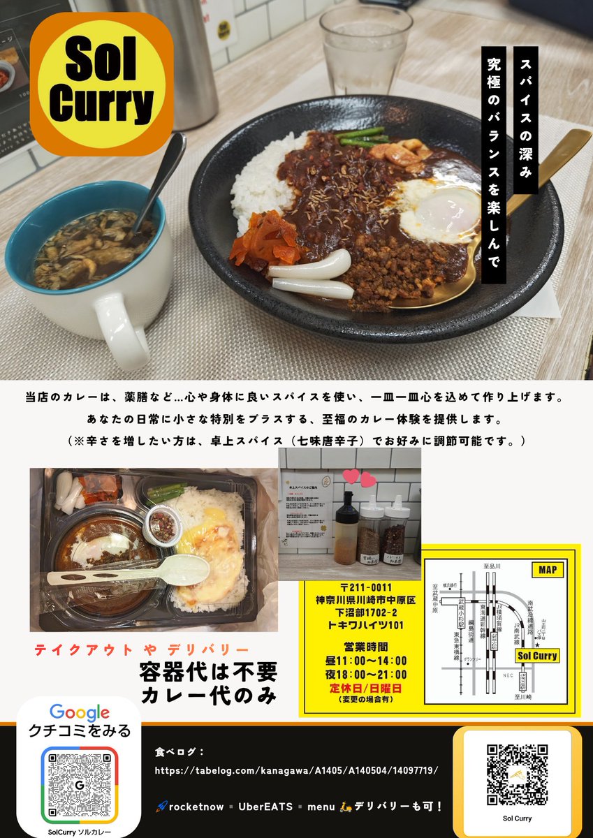SolCurry123's tweet photo. 🍛#SolCurry @SolCurry123
#information -`📢⋆

🗓#営業カレンダー となります♪

今と未来のために！
☀️暑さも笑顔という
スパイスで乗りきるぞ𓂃✩.*˚

#川崎市 #川崎車屋弁当
#飲食店 #お弁当 #お持ち帰り
#デリバリー 取り扱い店
🚀#rocketnow
#UberEATS #menu

いつでも
ご来店お待ちしてます🤗 https://t.co/vijo76cNfC