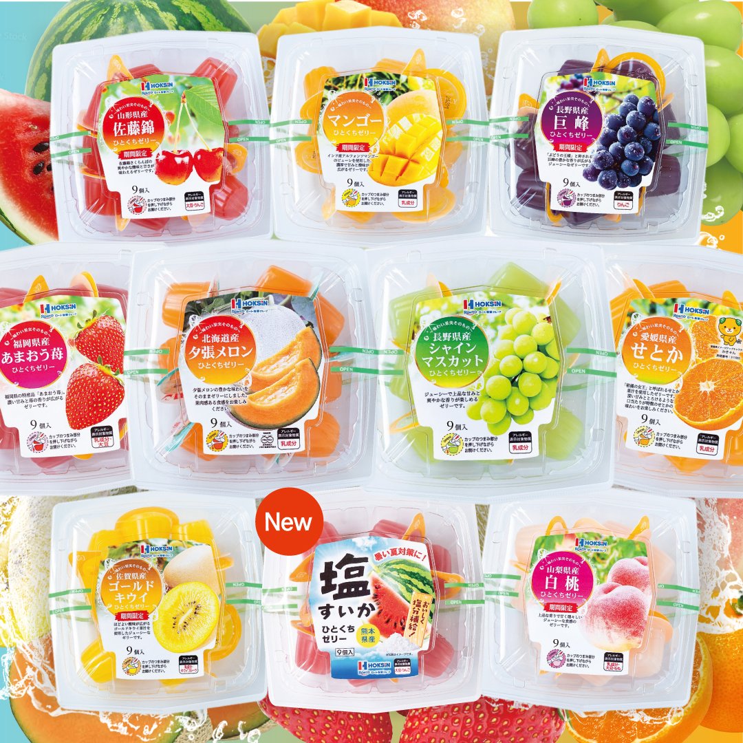 おはようございます！ ゼリーのちらっと紹介シリーズ④✨ 【熊本県産塩