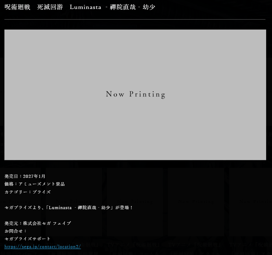 jyujyutu_001's tweet photo. 【プライズ情報】

『呪術廻戦』死滅回游 Luminasta ‐禪院直哉‐幼少が2027年1月登場予定！

詳細はコチラ▼
https://t.co/30ERLnM3QN https://t.co/y8nIUHJVel