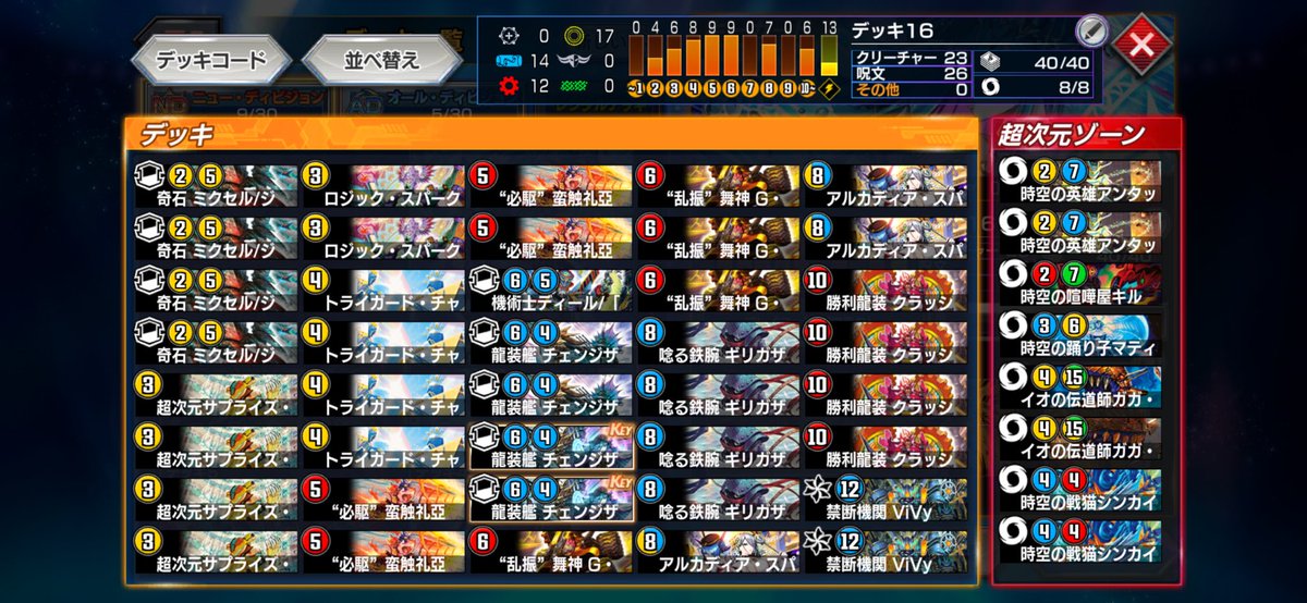 low_lic's tweet photo. 諸事情につき新弾剥けてなかったから、ラッカを環境意識した構築にして遊んでた

今日から新弾楽しみます https://t.co/UodaGBcwgA