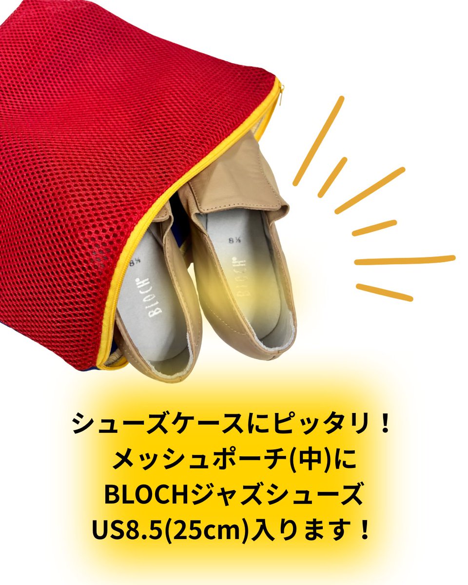 55cheer's tweet photo. 🌈55cheerの大人気メッシュポーチ✨

ユニフォームやレッスン着、
シューズ入れにも便利な万能アイテム👟

✔ 通気性◎
✔ 丸洗いOK
✔ しっかり入る大容量💥

中サイズ・大サイズの2サイズ展開✨
荷物に合わせて選べるよ👀
合宿・大会にもおすすめ📣

どのカラーが好き？💜💛🩵 https://t.co/Q34bfNiDVV