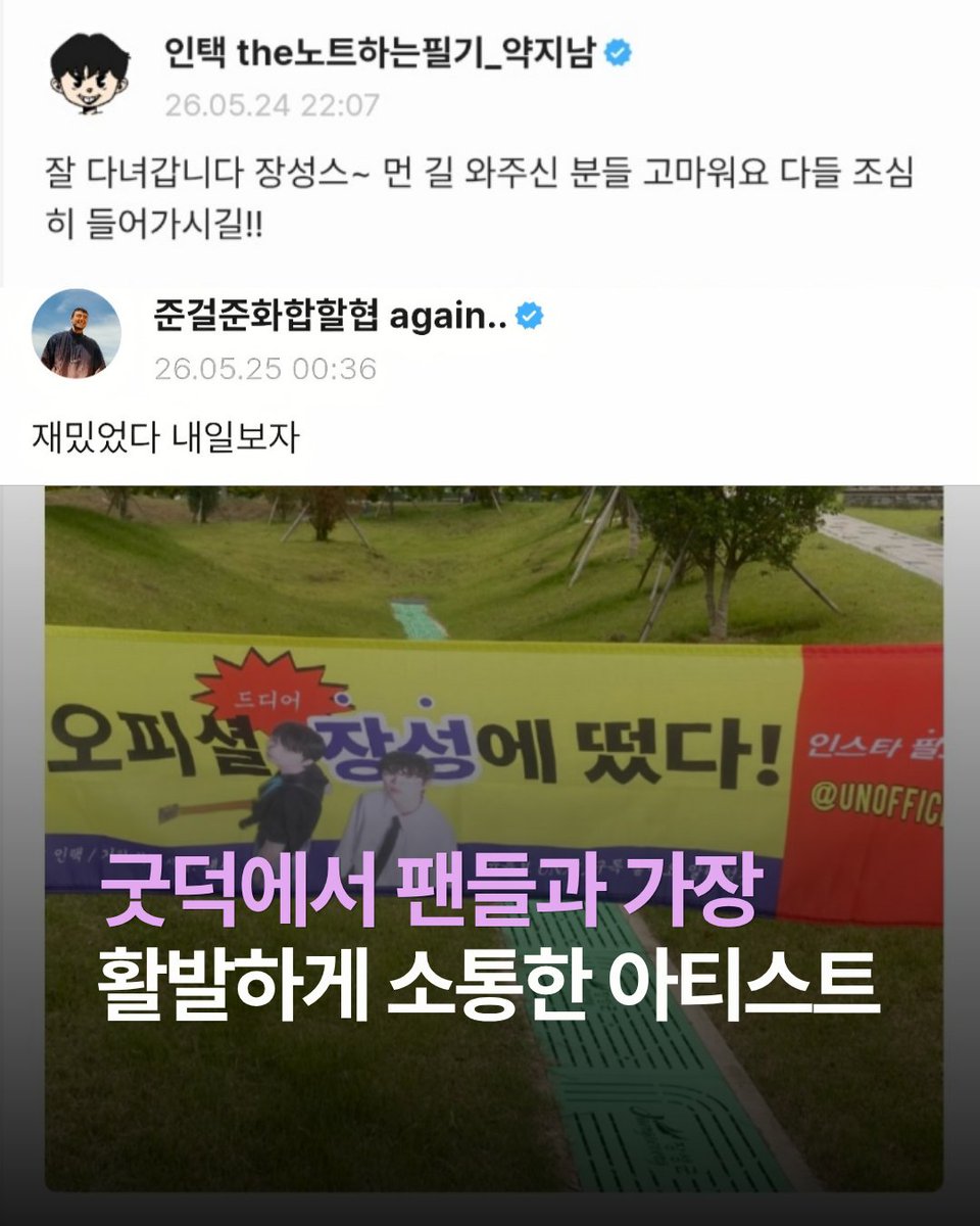 MYTH_Archive's tweet photo. 언오피셜 UNXL
굿덕이 인정한 소통 장인 
언오피셜, 굿덕 장인상 수상 🏆 https://t.co/hBTrYfw3Qq