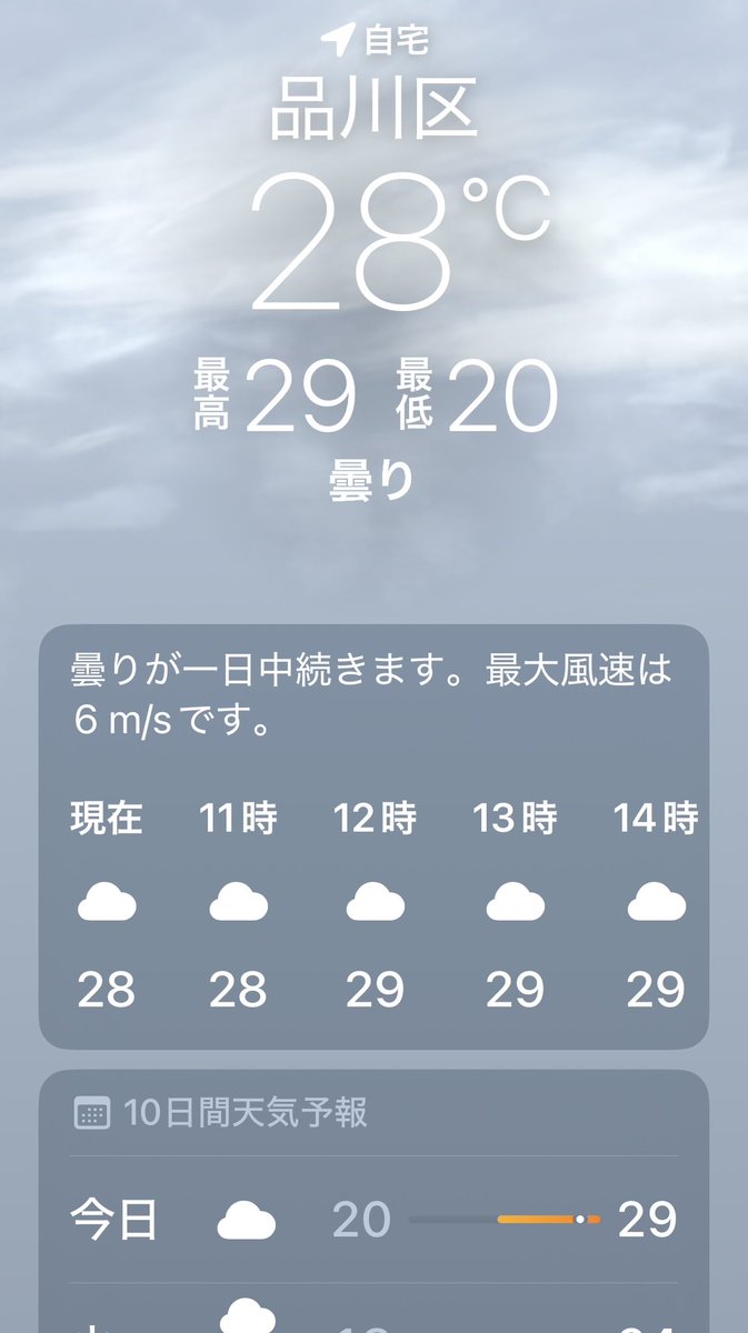 shingo___y's tweet photo. いや、もう夏じゃん！！
もう少しで真夏日ですよ？ https://t.co/vYrP3A1qlc