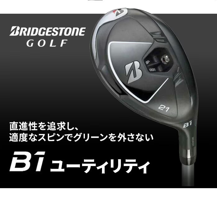 ブリヂストン ブリヂストン ゴルフ B1 Bシリーズ ユーティリティ 21度