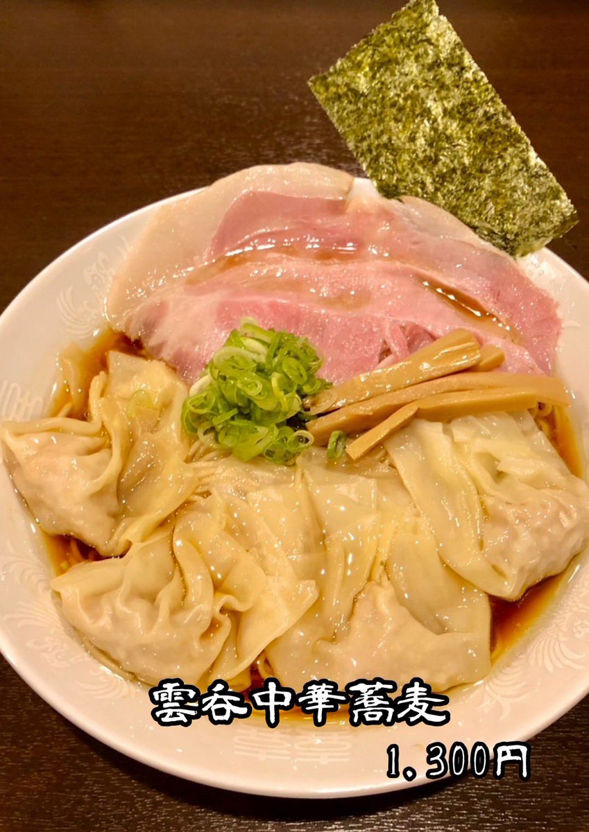 MENYA33official's tweet photo. 本日も皆様の御来店お待ちしております
��定‼️
冷やし鴨らーめん(塩)
〜マグレカナール鴨と
塩グレープフルーツのジュレ〜  1400円
レギュラーメニューあります

6/1と6/2大阪出張の準備の為
早閉店の可能性あります

宜しくお願いします🍜

#麺屋33  #神保町ラーメン　#ほたて日和  #はまぐりらーめん https://t.co/Lt30uquMio