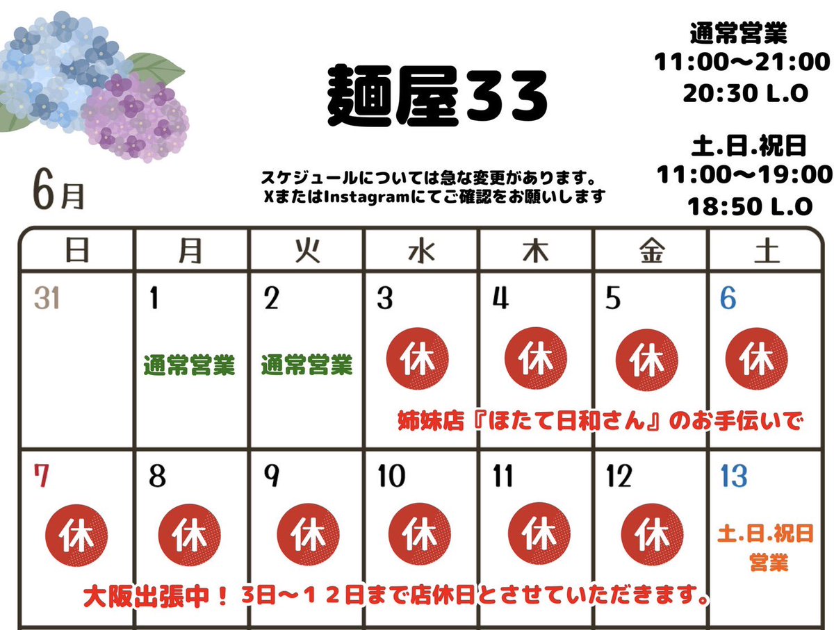MENYA33official's tweet photo. 本日も皆様の御来店お待ちしております
��定‼️
冷やし鴨らーめん(塩)
〜マグレカナール鴨と
塩グレープフルーツのジュレ〜  1400円
レギュラーメニューあります

6/1と6/2大阪出張の準備の為
早閉店の可能性あります

宜しくお願いします🍜

#麺屋33  #神保町ラーメン　#ほたて日和  #はまぐりらーめん https://t.co/Lt30uquMio