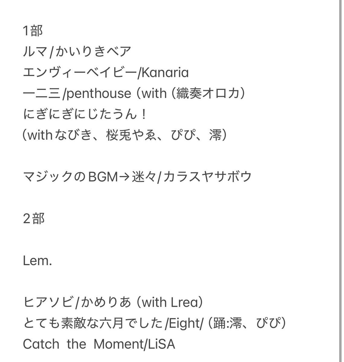 lemfmf's tweet photo. りれあ生誕。色んな感情がぐわーってなったライブだったな。

catch the moment を歌えてよかった‼️
この人に届けたいと思う人に歌えてよかった。

この瞬間（とき）を大切に、これからもよろしくね。

そして、lem、マジシャンになるね。 https://t.co/BZWekkHags