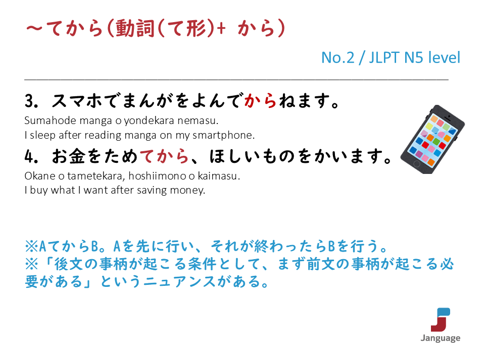 Janguage_jp's tweet photo. JLPT N5 level Grammar(文法)

👉Online Japanese Lessons https://t.co/KDHjhOH5fS
👉オンライン日本語授業 https://t.co/XKqvN21xN7

#learnjapanese #japanese #nihongo #日本語 #日本語学習 https://t.co/nQ59IhM30f