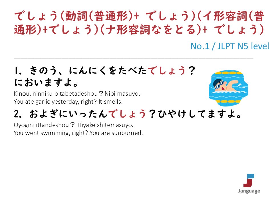 Janguage_jp's tweet photo. JLPT N5 level Grammar(文法)

👉Online Japanese Lessons https://t.co/KDHjhOH5fS
👉オンライン日本語授業 https://t.co/XKqvN21xN7

#learnjapanese #japanese #nihongo #日本語 #日本語学習 https://t.co/nQ59IhM30f