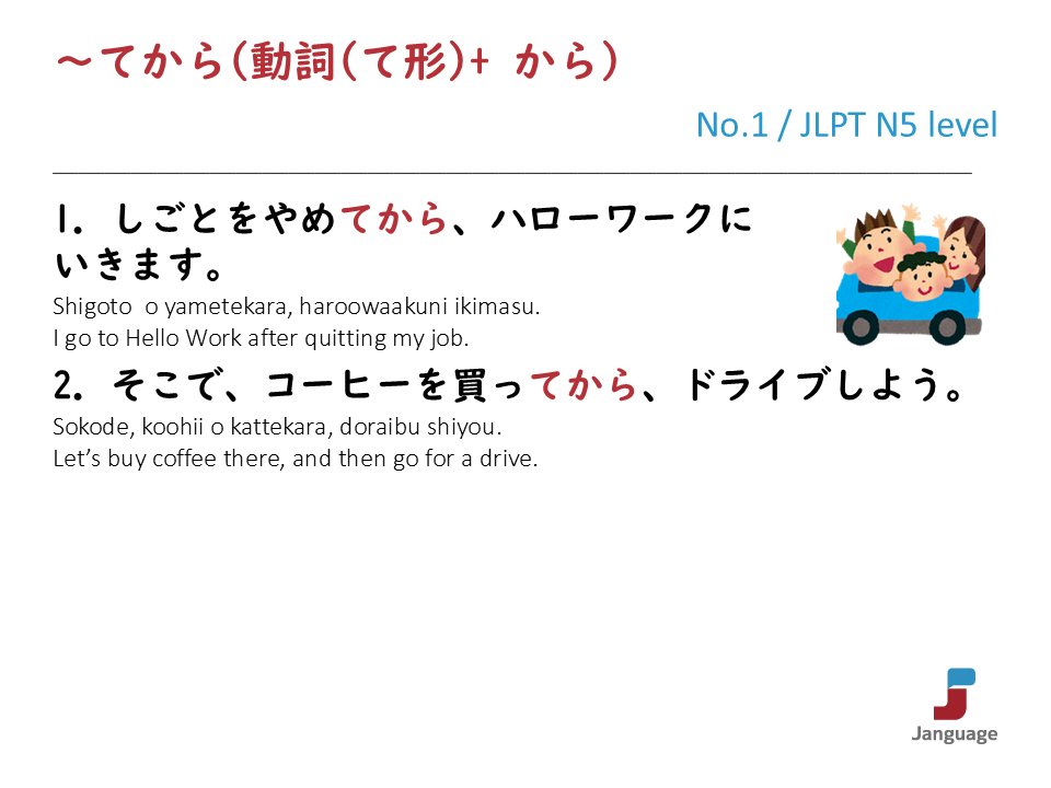 Janguage_jp's tweet photo. JLPT N5 level Grammar(文法)

👉Online Japanese Lessons https://t.co/KDHjhOH5fS
👉オンライン日本語授業 https://t.co/XKqvN21xN7

#learnjapanese #japanese #nihongo #日本語 #日本語学習 https://t.co/nQ59IhM30f