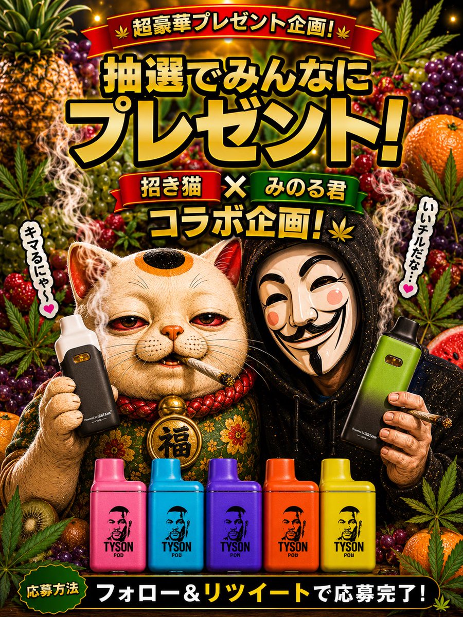 招き猫 tweet media