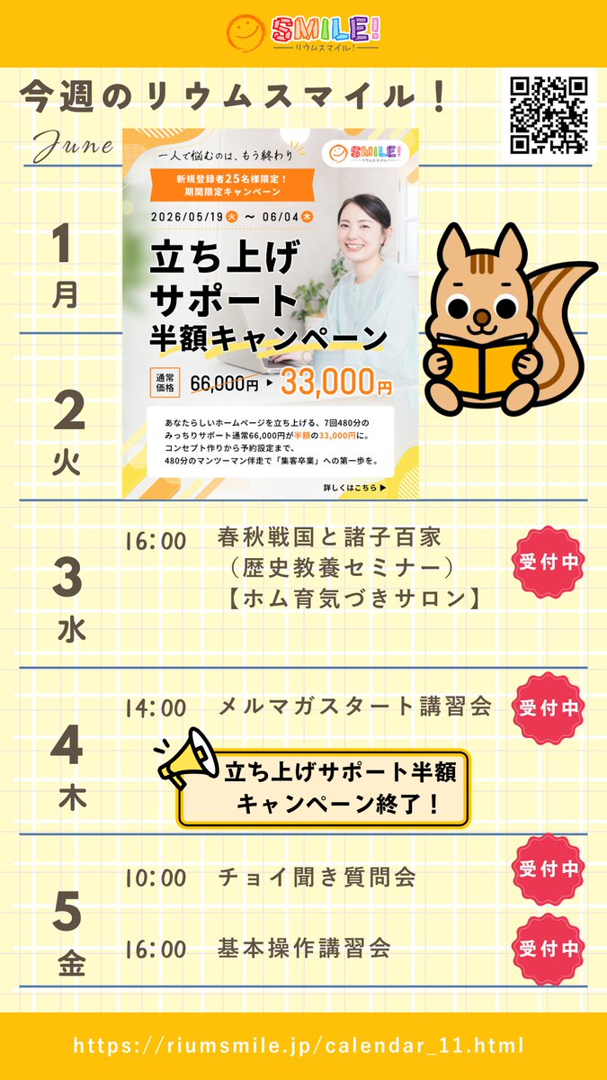 muris_r's tweet photo. 📅今週のイベント
6/3(水) 16:00～
歴史教養セミナー（ホム育気づきサロン会員様限定）
「春秋戦国と諸子百家」
キングダムの時代に生まれた思想から、日本人の思考や価値観のルーツを学ぶっス📚

歴史が苦手でも大丈夫！
お商売や人間関係のヒントを歴史から✨

▼お申し込み
https://t.co/RImAvK6Wii https://t.co/ehO1HhHouu