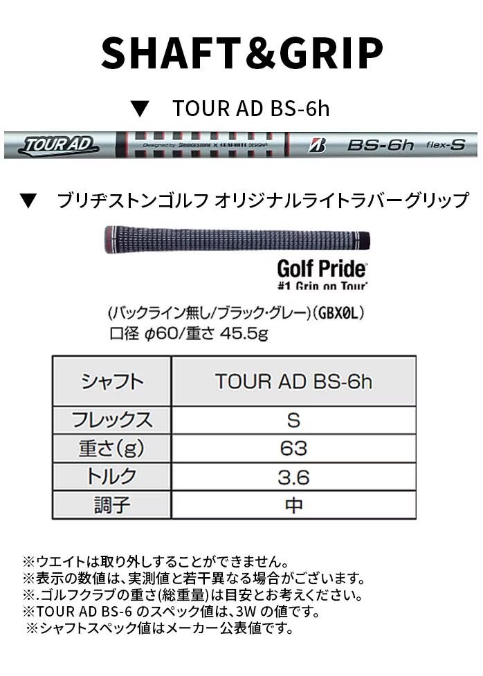 ブリヂストン ブリヂストン ゴルフ B1 Bシリーズ ユーティリティ 21度