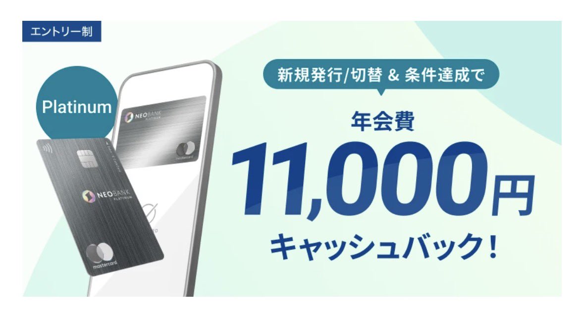kame_iland's tweet photo. 住信SBIネット銀行

プラチナデビット年会費1.1万円CB

✅発行期限7/31、利用期限9/30
✅付与10月末
⚠️先着1万名
✅5万円以上利用
✅バーチャル、リアル両方OK

おお、こっちは検討してもいいかなʕ  •̀ﻌ•́ ʔｷﾘｯ

🔻URL https://t.co/qkT3q9ZB2J