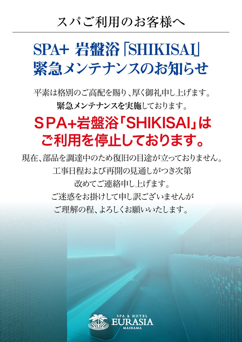 飼い主さんから大切なお知らせワン📢
