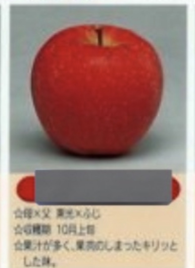 bozu_108's tweet photo. 青森県の「暗黙のルール」選手権

入賞
これのりんごの名前が全部言える https://t.co/w9ZfNhoDNa