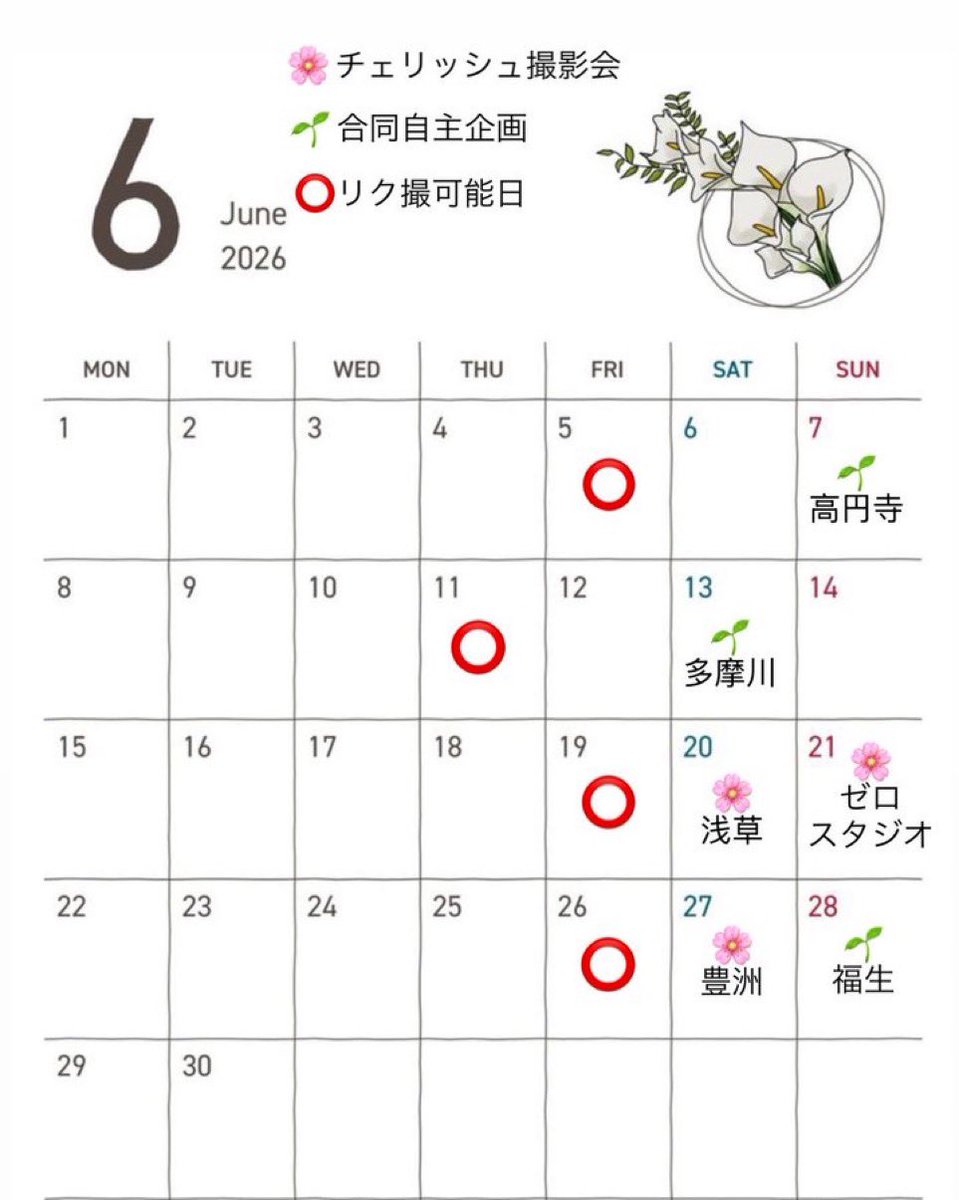 raburinchan_'s tweet photo. 6月のカレンダー🗓

紫陽花や古着企画など6月も楽しみな企画が沢山💠🌿 

厳しい暑さになる前に、沢山屋外で撮影したいです𓂃 𓈒𓏸

リク撮依頼・ご相談等はお気軽にDMまで✉️ https://t.co/1d94KrA6co