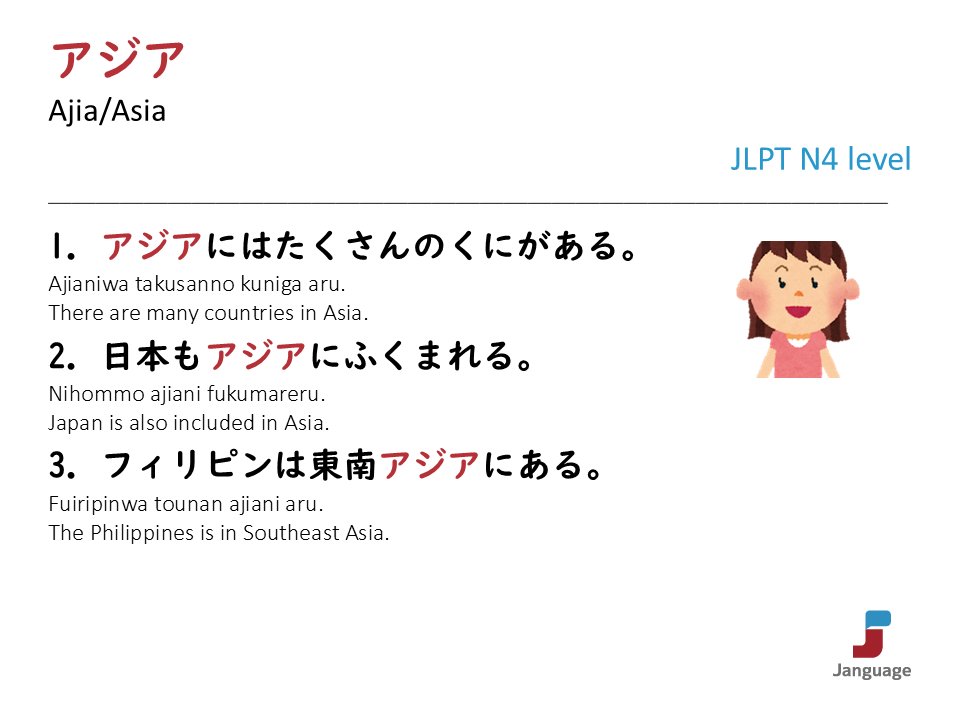 Janguage_jp's tweet photo. JLPT N4 level Vocabulary(単語)

👉Online Japanese Lessons https://t.co/KDHjhOHD5q
👉オンライン日本語授業 https://t.co/XKqvN225CF

#learnjapanese #japanese #nihongo #日本語 #日本語学習 https://t.co/oh4vLxM9TT