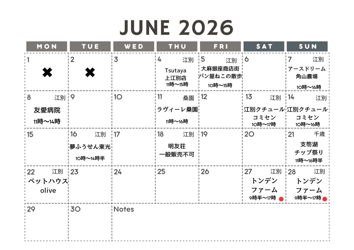 ebetako's tweet photo. 六月出店予定です‼︎

ほとんど江別の出店となりますが、皆様のご来店お待ちしてますー！

気温が高くならない日は追加出店をどこかで入れれたらと思います🐙

支笏湖も初出店
帰れる自信はない😇 https://t.co/iFaOjZzDZh
