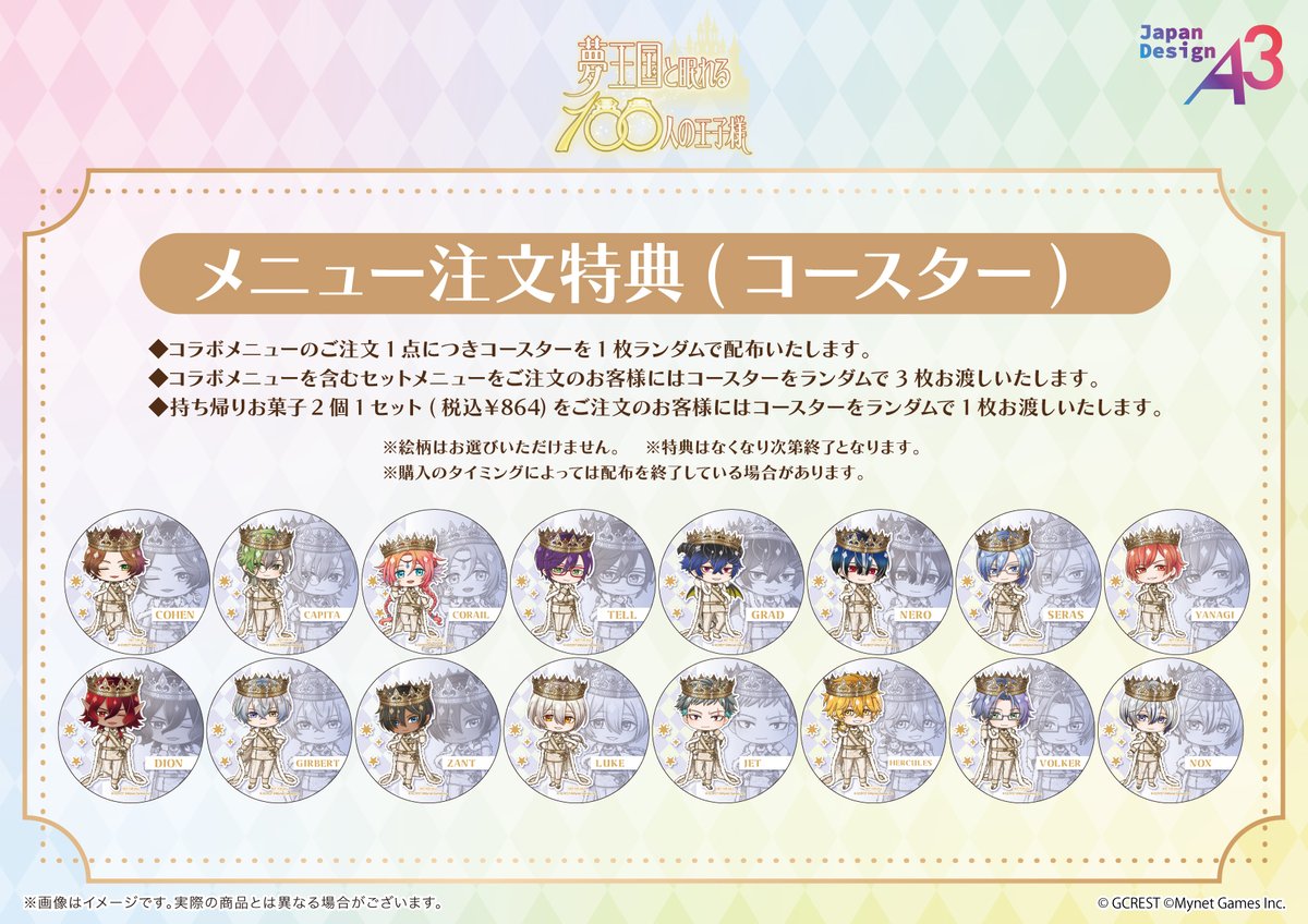 eeo_Cafe's tweet photo. ✨🏰特典紹介🏰✨

『夢王国と眠れる100人の王子様』

①コラボメニュー1点で1枚
②コラボメニューを含むセットメニューで3枚
③お持ち帰りお菓子1セットで1枚
④ドリンクチケット1枚のご購入で1枚

コースターをランダムでプレゼント🎁(全16種)

#夢100
#eeoCafe https://t.co/RD988y7vwp