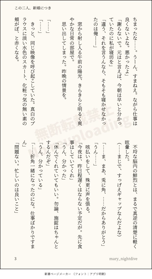 mary_nightdive's tweet photo. 約半年ぶりに書いた！色々と大目に見てください🙏

新婚期の二人。

#jeankasa
#ジャンミカ
#6月1日はジャンミカの日 https://t.co/JdQAjelYad