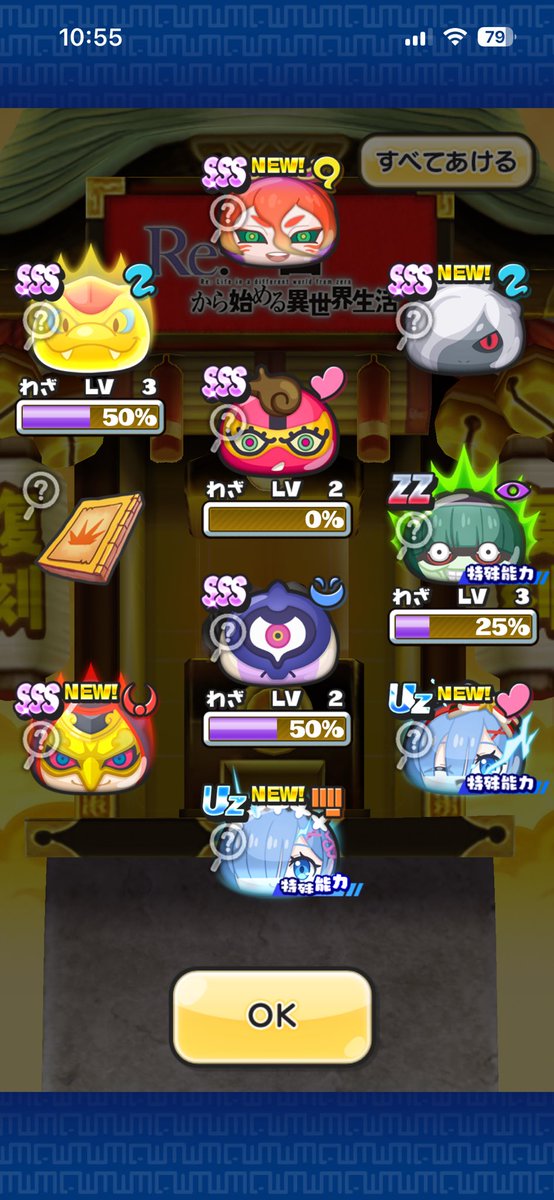 choco_aisu_'s tweet photo. サブ10連、、、え？
 #ぷにぷに https://t.co/Ls3oBusNkH