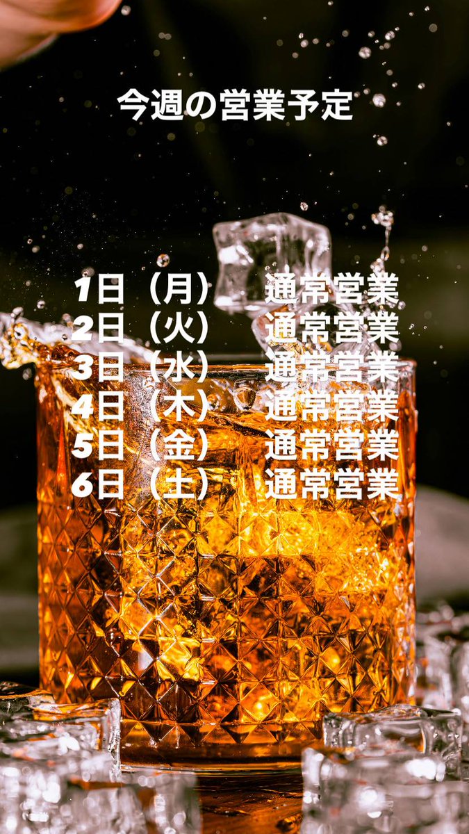bar_theater's tweet photo. #八潮市
 #バーシアター
 #6月
 #カレンダー
 #今週の営業予定 https://t.co/yXCFrUWcyR