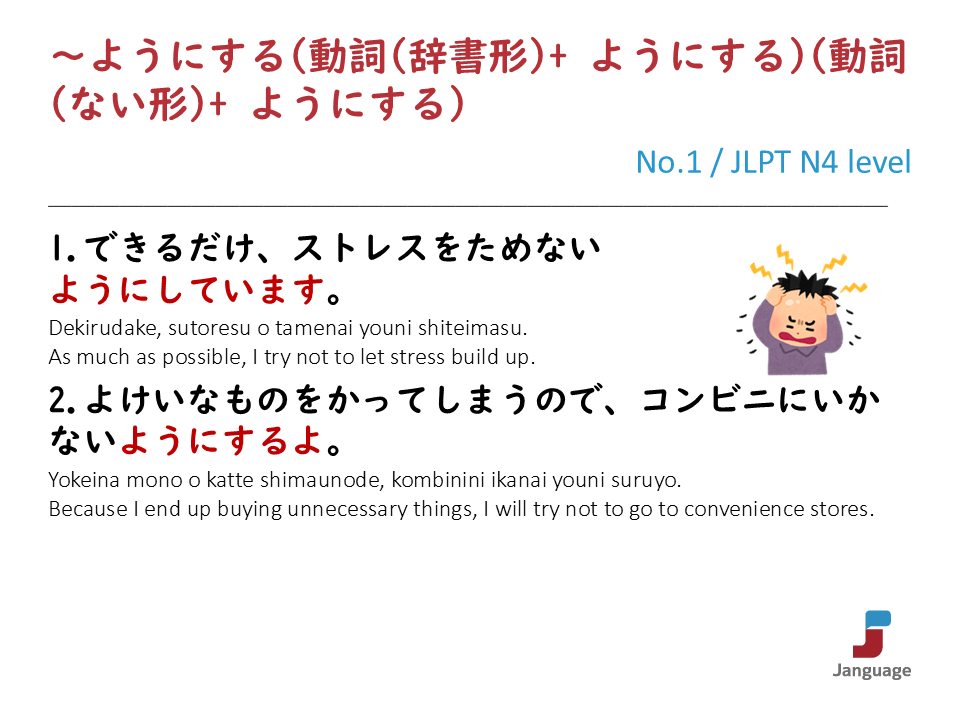 Janguage_jp's tweet photo. JLPT N4 level Grammar(文法)

👉Online Japanese Lessons https://t.co/KDHjhOH5fS
👉オンライン日本語授業 https://t.co/XKqvN21xN7

#learnjapanese #japanese #nihongo #日本語 #日本語学習 https://t.co/ebUneiYT5j