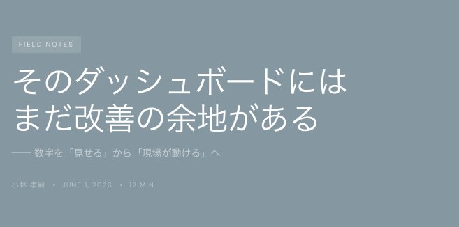 datag_inc's tweet photo. 個別作業の効率化だけ表示しているダッシュボードで満足してませんか？作業というのは、多くの作業員がいくつもの作業工程を踏んで、完了するもの。ダッシュボードもそういう流れを表示できたら、現場作業の判断ももっと前後工程との進捗を意識して行われるはず。 https://t.co/BaOZRzJpp8