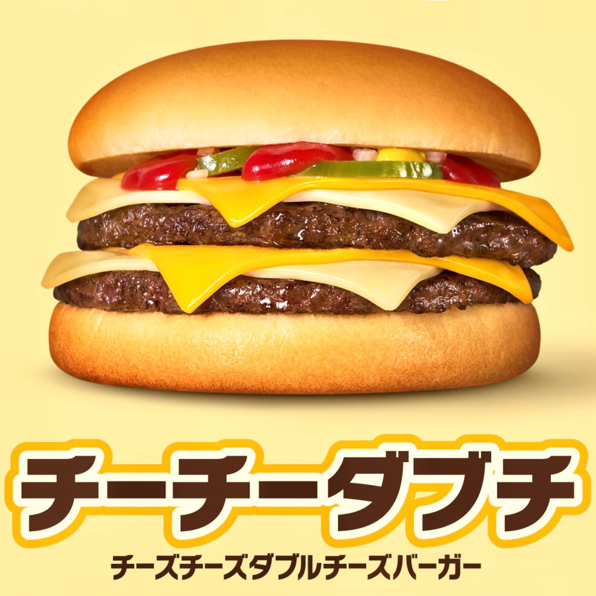 チーズバーガー チーズチーズダブルチーズバーガー（550円～）」 2026年6月3日発売