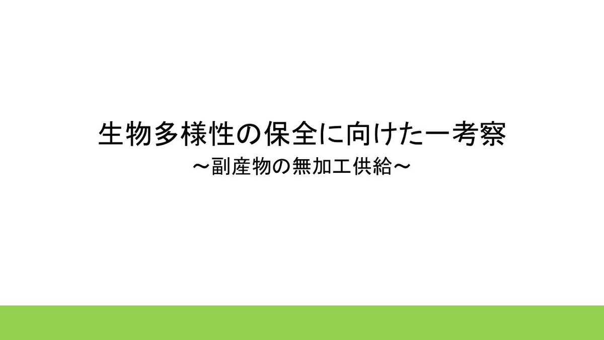 ogi_seminar's tweet photo. こんにちは☀️
⁡
先日、新3年生4名が第2回研究発表を行いましたのでご報告です🙌

📌ジェンダー不平等解消に向けた一考察
〜家庭における家事、育児と企業に長時間労働〜

📌生物多様性の保全に向けた一考察
〜副産物の無加工供給〜

#東京経済大学 #東経大 #東経 #小木ゼミナール #小木ゼミ #tku https://t.co/BmhCt2EXV7