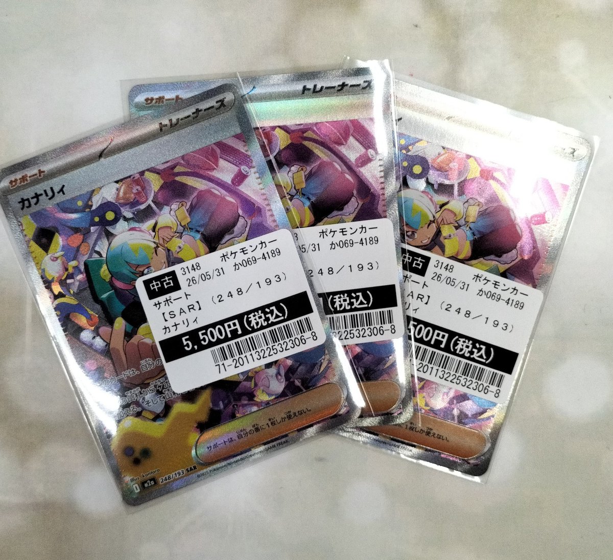 中古トレカ】 ポケモンカード SAR カナリィ SR ナンジャモ 入荷しま