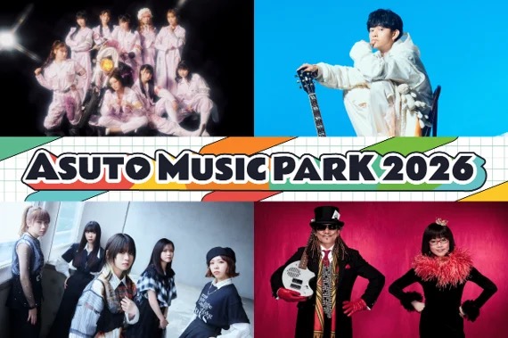 BEEEEM_NEWS's tweet photo. ＜ASUTO MUSIC PARK 2026＞第1弾に、いぎなり東北産・Tani Yuuki・トゲナシトゲアリ・B.B.クィーンズ
#いぎなり東北産 #TaniYuuki #トゲナシトゲアリ #BBクィーンズ 
https://t.co/DcbaG2sFcb https://t.co/udgsC71Ryj