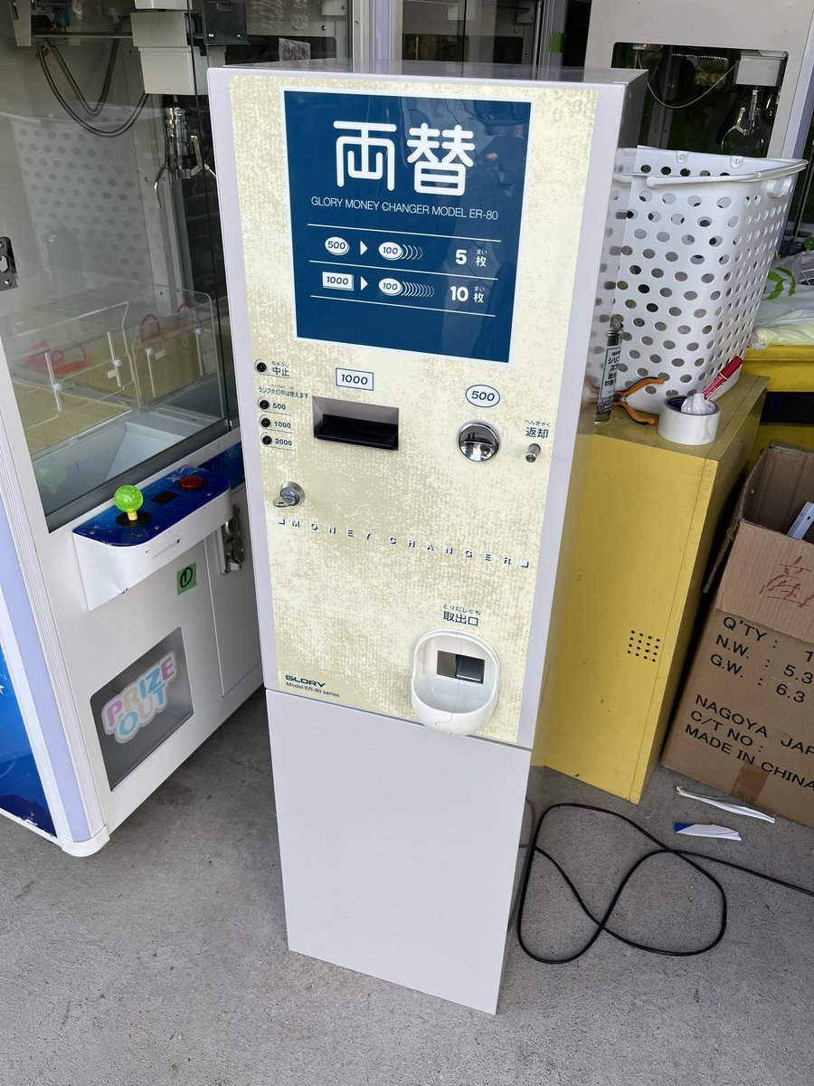connection0701's tweet photo. グローリー低額両替機
ER-80
入荷しました！
新紙幣、新500円硬貨対応していませんが
対応させて納品も可能です

お問い合わせお待ちしております！ https://t.co/mq2Ir4WzoR