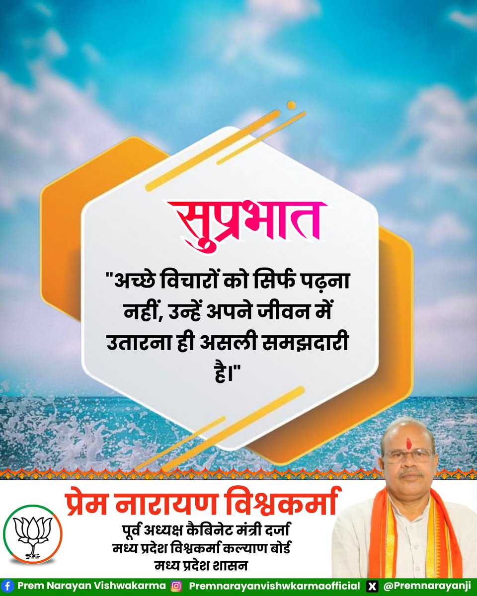 Premnarayanji's tweet photo. जय श्री राम सुप्रभात https://t.co/qRgA74cscc
