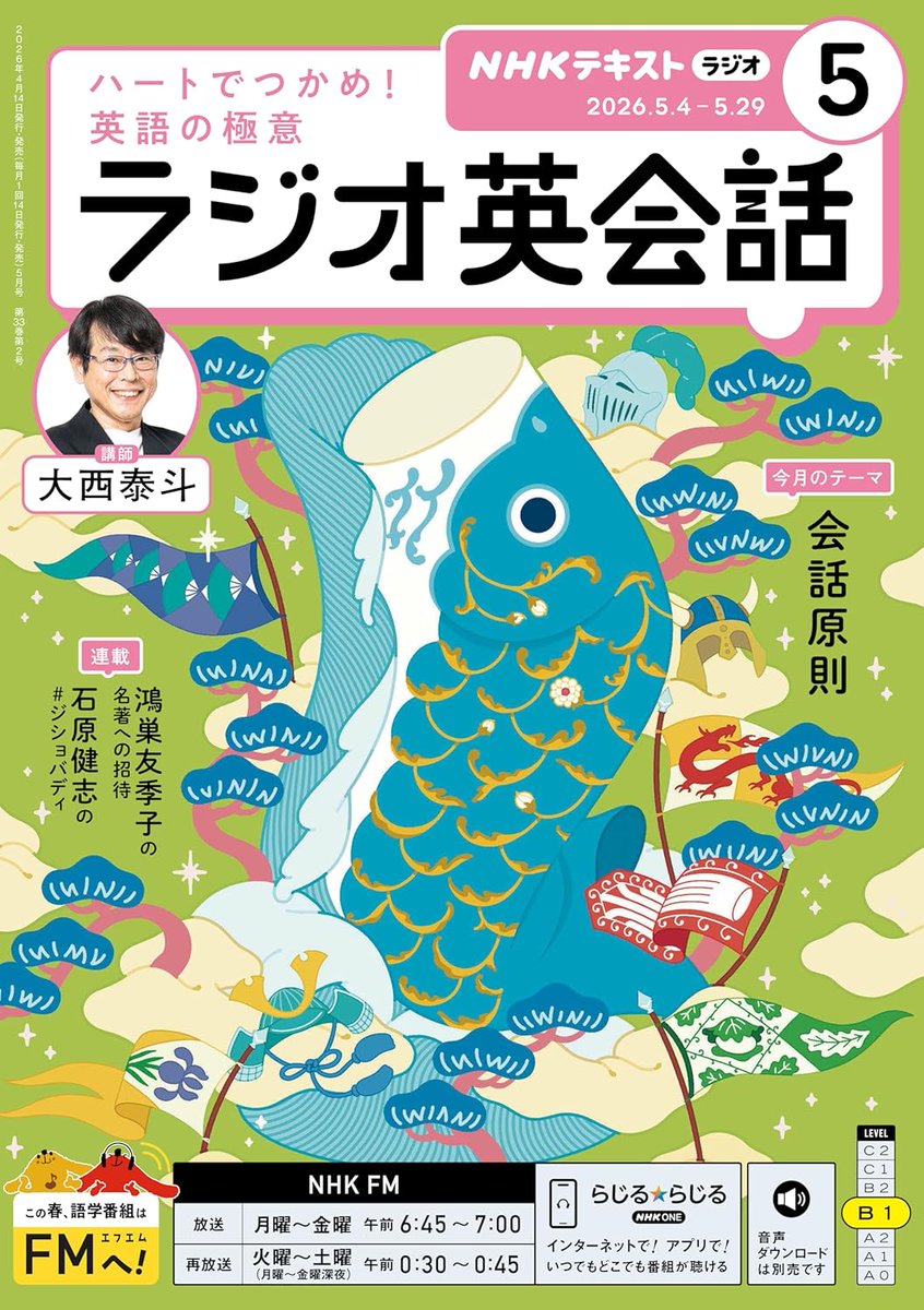 utaleafjourney's tweet photo. 📻#ラジオ英会話 2026.5 L36
📍I hope ~中略, I wanted to follow up on my last email.

💡丁寧さを出すための過去形
I want to ask you something.　質問があります。
I wanted to ask you something.
👉 ちょっとお聞きしたいことがありまして。
#67min　#練習メニューはいつもの通り https://t.co/3ZeZwlfL3e