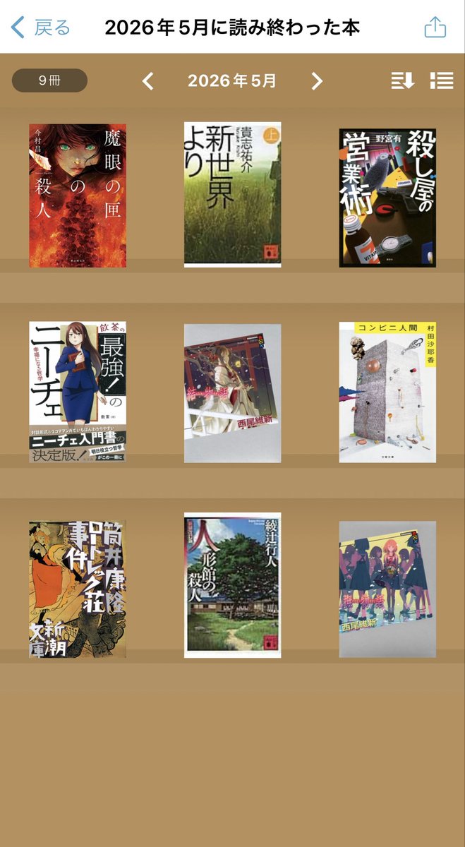 saatan0's tweet photo. #5月読了本 #5月の読了本

今月は9冊📚

気づけば、
殺人事件を追いかけたり、
哲学者に人生を問い直されたり、
コンビニで「普通」を考えたり、
知らない世界に放り込まれたりしていた。

読書って、こんなに手軽にいろんな人生を体験できるんだからやめられない📚😏 https://t.co/vfPbmb0koa