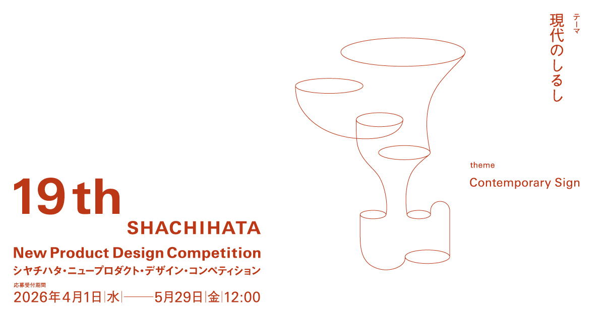 sndc_design's tweet photo. 【19th SNDC 応募御礼】5/29を持って応募受付を終了しました。たくさんのご応募誠にありがとうございました。このあと応募内容を確認し、一次審査に進みます。商品化など最新情報などこちらで告知しますので、今後もチェックしてみてくださいね！https://t.co/kULP2cAaEJ https://t.co/rcVC8tgPHr