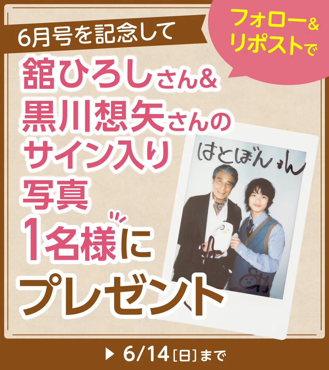イトーヨーカドー on X: 