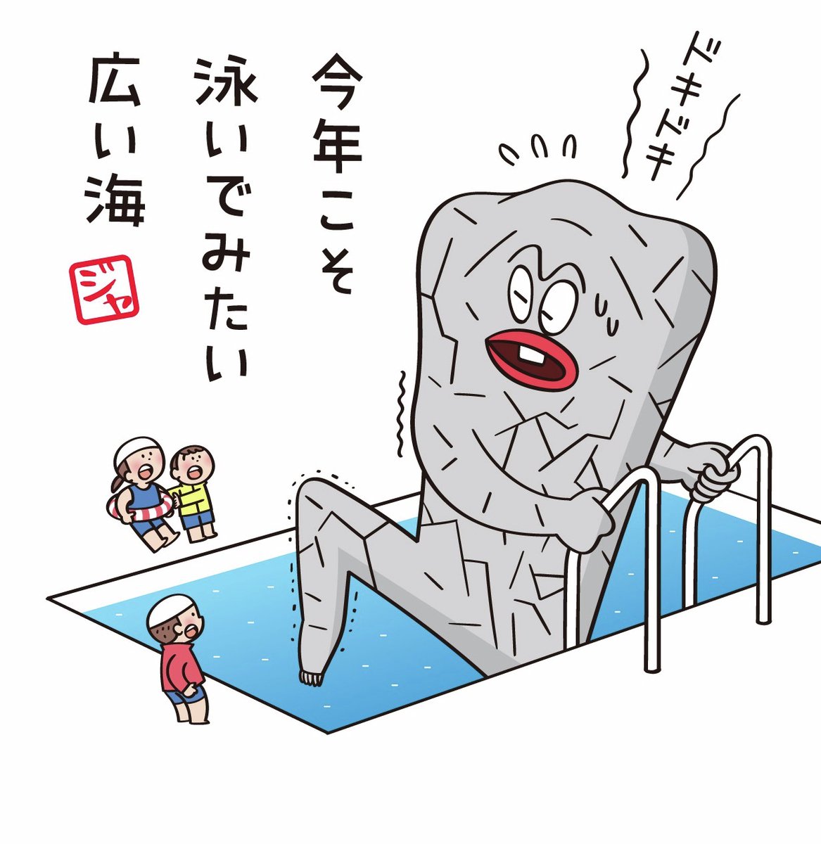 tsuburayaprod's tweet photo. #ウルトラマン60周年 × 旺文社

「大盛り！夏休みドリル」シリーズ
プレゼントキャンペーン開催✨

怪獣や宇宙人たちが過ごす夏休みの様子を川柳で表した、描きおろしイラストのオリジナルノベルティが抽選で合計200名様に当たります🎁

詳細👇
https://t.co/lBYuAcbslB https://t.co/dTHGGWW0XA