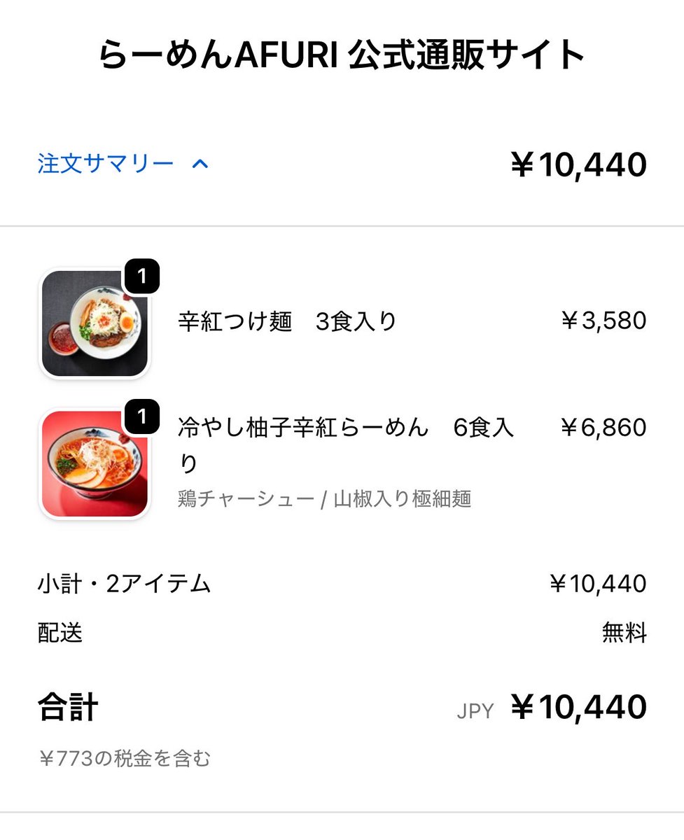 nomitarinaine's tweet photo. 夏が来た🎶
冷やし柚子辛紅らーめんの季節が🎶

好きすぎて夏場の主食これにしたい https://t.co/SsmAZqoi8M