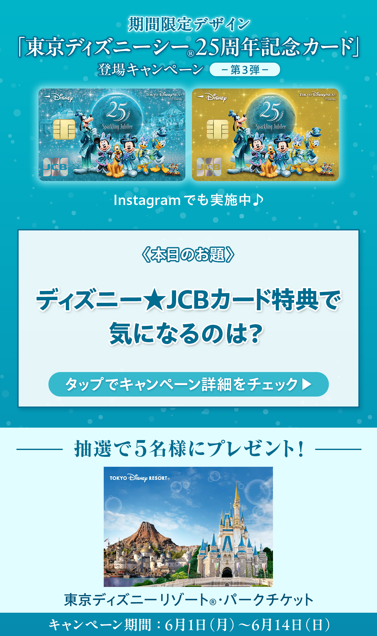ディズニー☆JCBカード on X: 