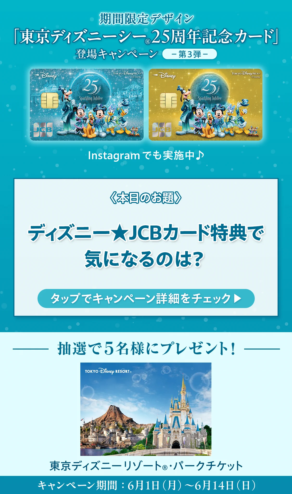 ディズニー☆JCBカード on X: 